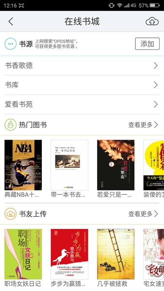 读书软件app推荐经典书籍,每日读书app推荐