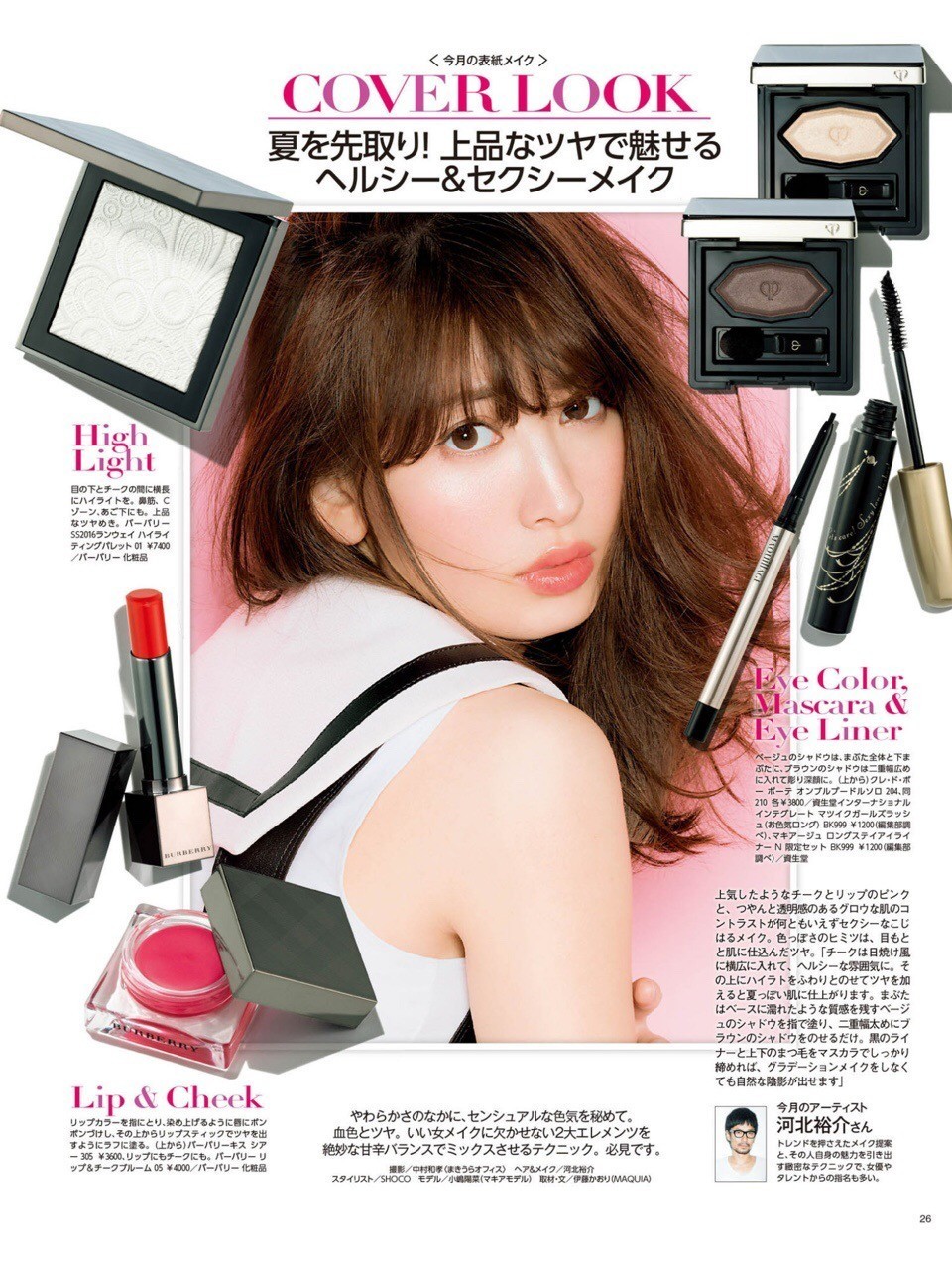 日本女星小嶋阳菜美图,小嶋阳菜写真照