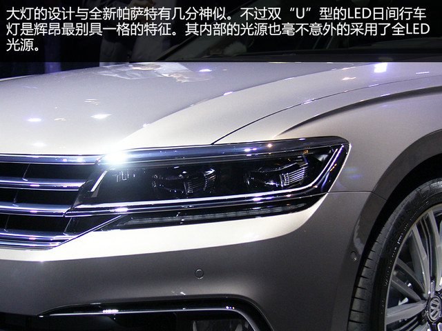 上汽大众辉昂值不值得购买,大众辉昂深度评测豪华版