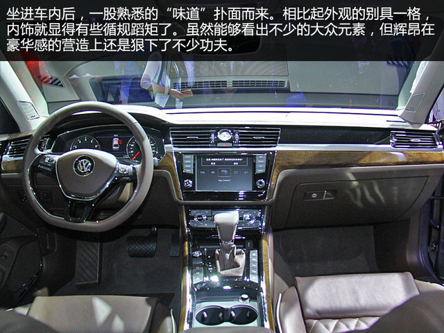 上汽大众辉昂值不值得购买,大众辉昂深度评测豪华版