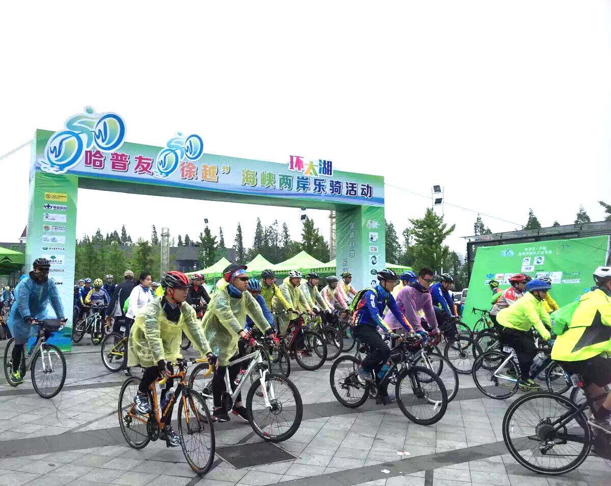 骑出健康和快乐——海峡两岸环太湖乐骑活动侧记