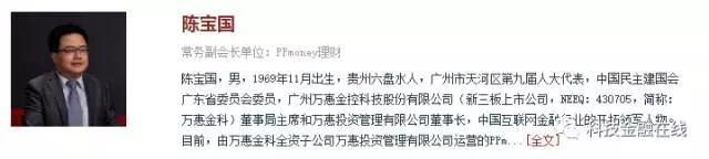 新三板第一股,ppmoney是靠谱的p2p公司吗