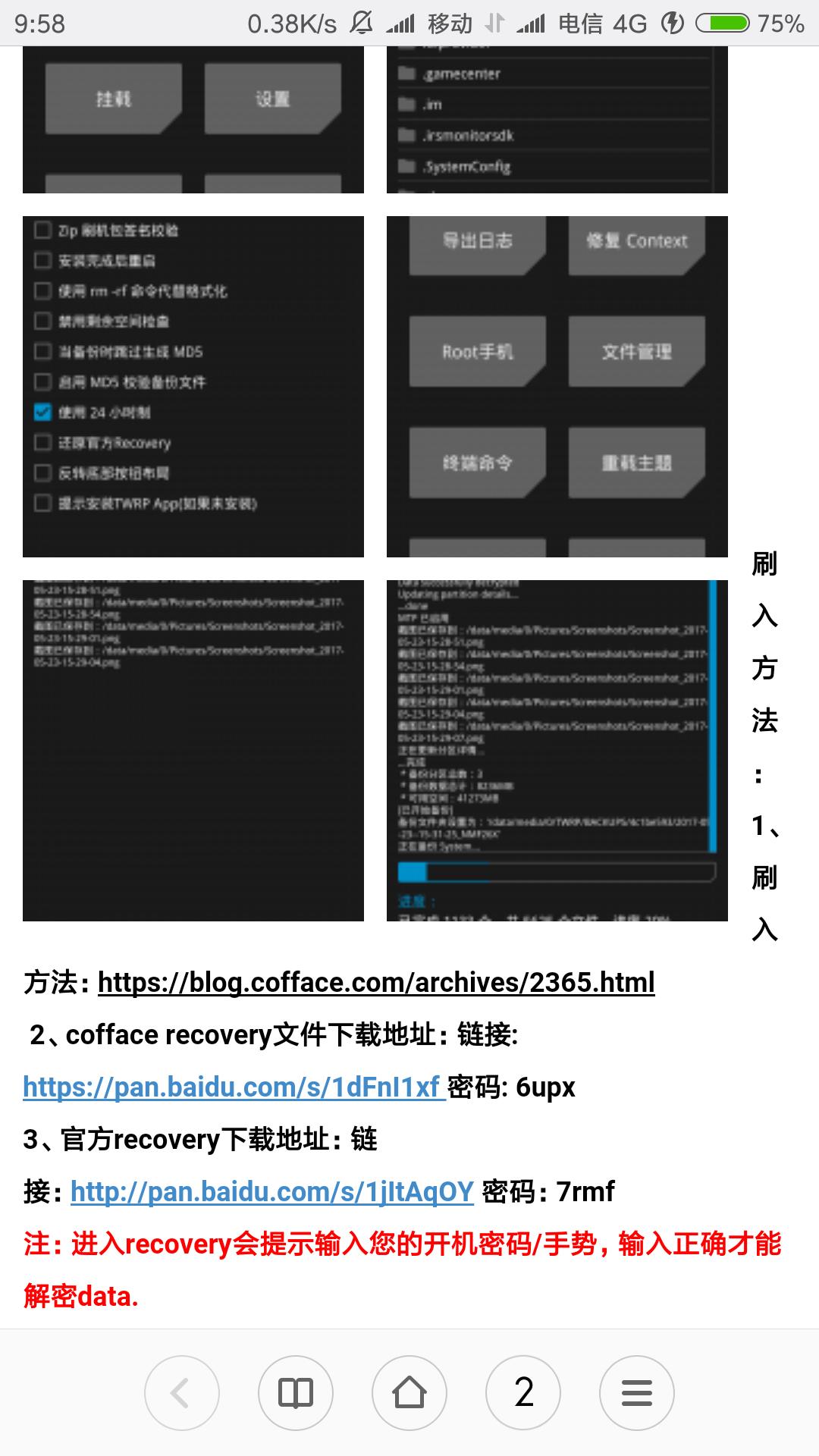 小米手机刷第三方rec详细教程,小米刷入第三方rec教程