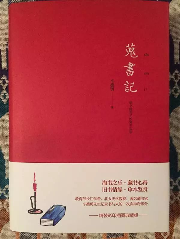 书事｜访书无尽读书有时，藏书藏出了中年危机