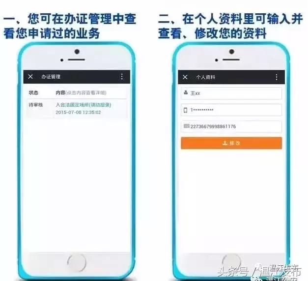 温江公安*证办**中心新get两项出入境业务！另外，不要去*证办**大厅打拥堂了，入户政策这里可以在线咨询！