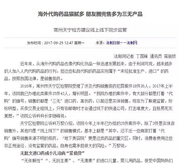 代购买的东西被海关要求补税,澳洲留学生代购违法吗
