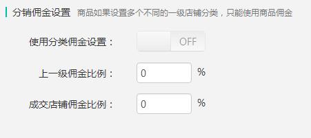微商城小程序怎么上架商品,微商城一键上传商品