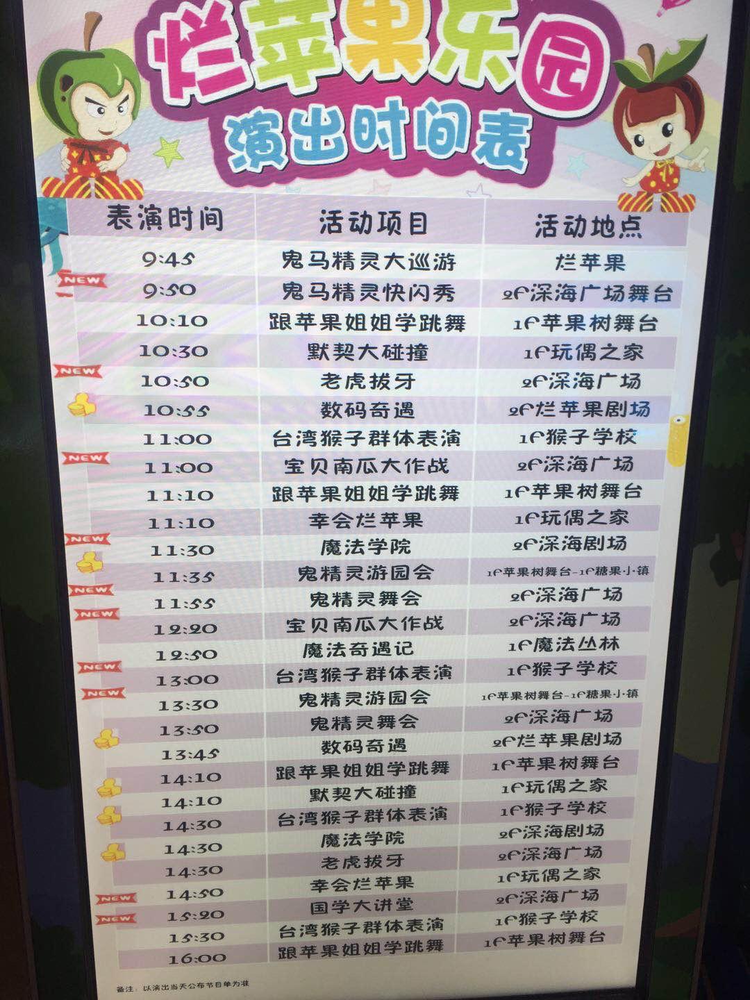 杭州烂苹果乐园附近景点,杭州烂苹果乐园怎么去