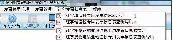 当月发票开错直接作废，跨月的发票开错了该怎么办？