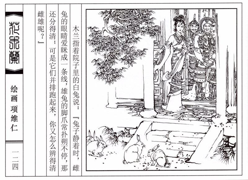 项维仁人物线描画稿,项维仁线描仕女新作集萃