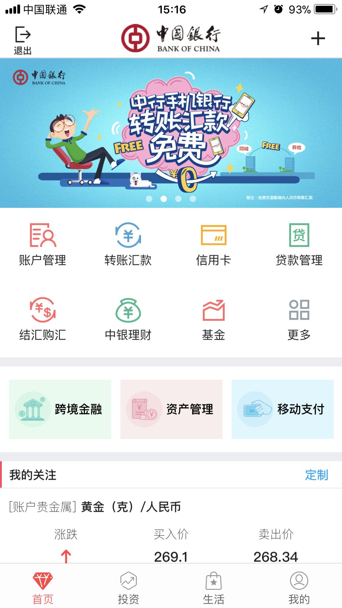 薅羊毛,拔小草~懒人理财不只是余额宝~有没有更好?