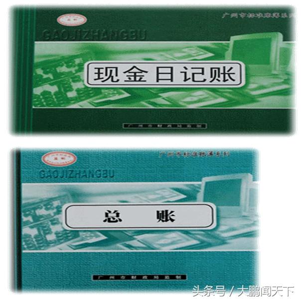 会计基础账簿实操技巧,零基础学会计第十节