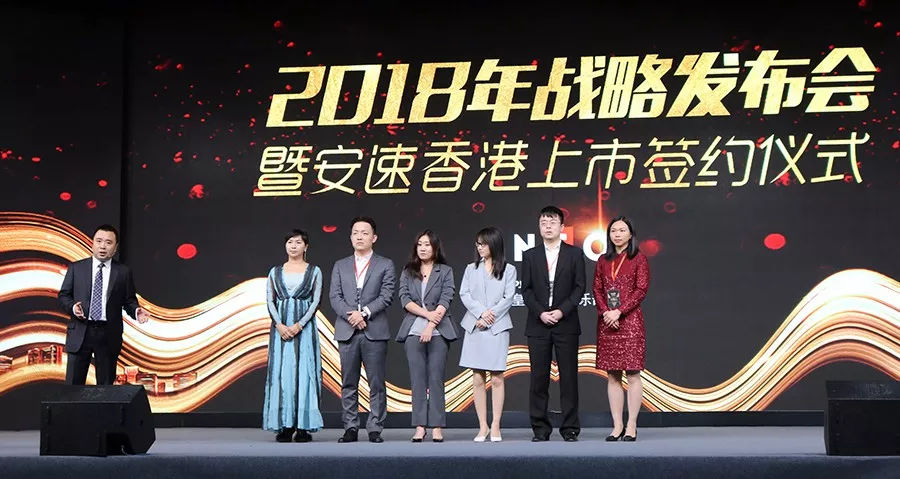 安速皇家共享豪车俱乐部2018香港上市签约仪式在深举行