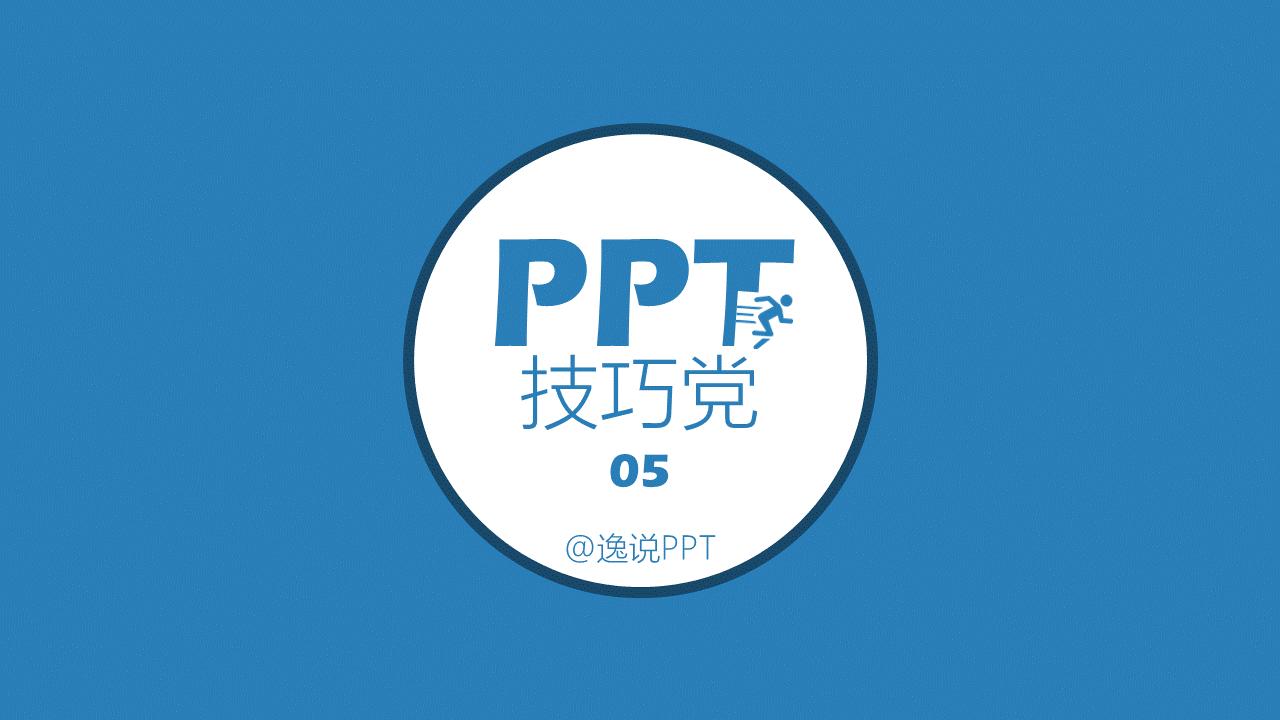 做ppt如何找到合适的图片素材,ppt技巧照片墙