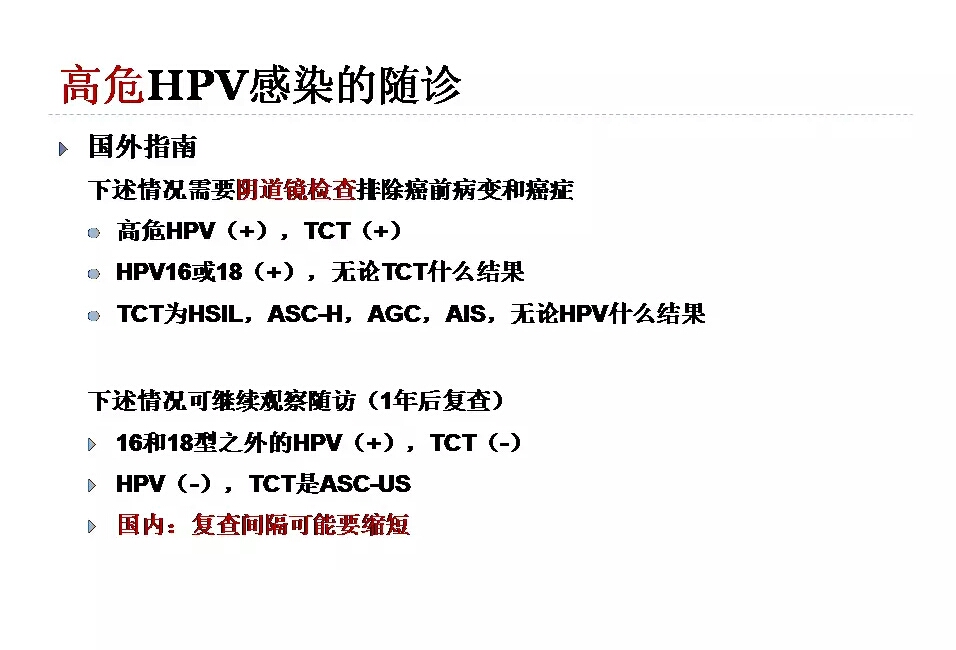 hpv26型号阳性怎么办,Hpv阳性怎么办