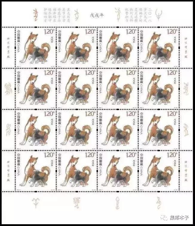 戊戌狗年邮票升值空间,戊戌狗年生肖邮票480元一本