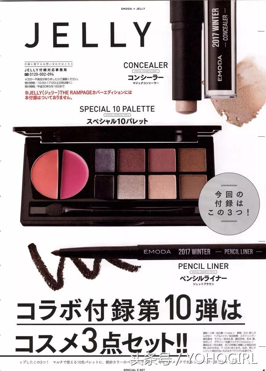 最近买了几本杂志，只是为了附录的化妆赠品！