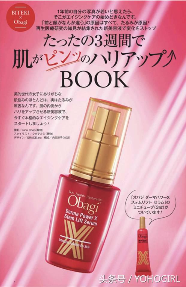 最近买了几本杂志，只是为了附录的化妆赠品！