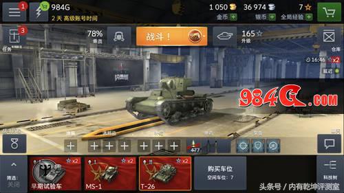 坦克世界闪击战stb1手感怎么样,坦克世界闪击战评测