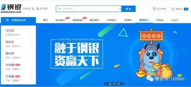 钢银网商业模式,钢银电商2019年
