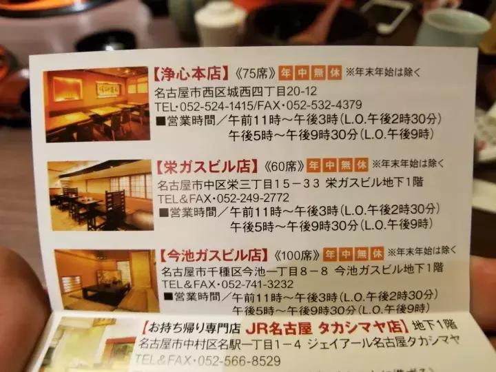 中北部升龙道深度游攻略,日本龙岛旅游攻略