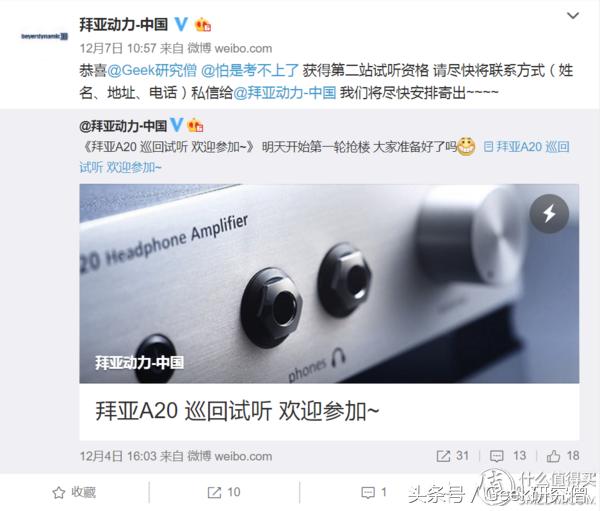 拜亚动力a20,拜亚动力a20测评