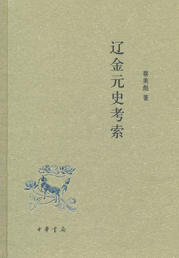 范文澜主编《中国通史》只完成三编四册，他的继任者是谁你知道吗