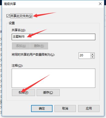 WINDOWS10文件共享