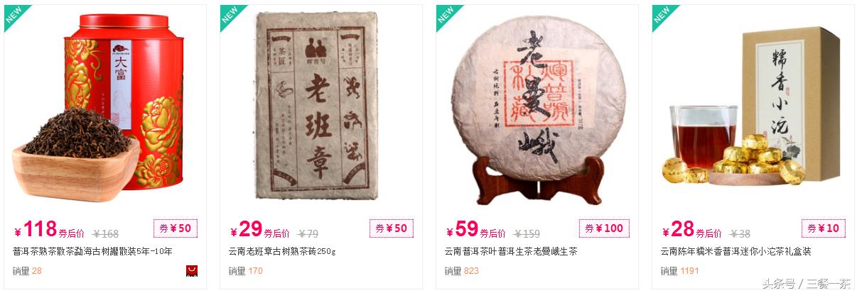 周四沏杯茶——现在还能买到靠谱的茶叶吗？