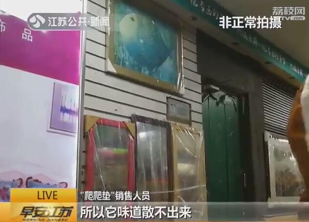 甲酰胺含量65的爬爬垫能用吗,甲酰胺超标