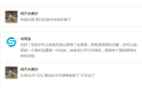 手机屏幕一直倒来倒去如何固定,手机屏幕如何倒着放