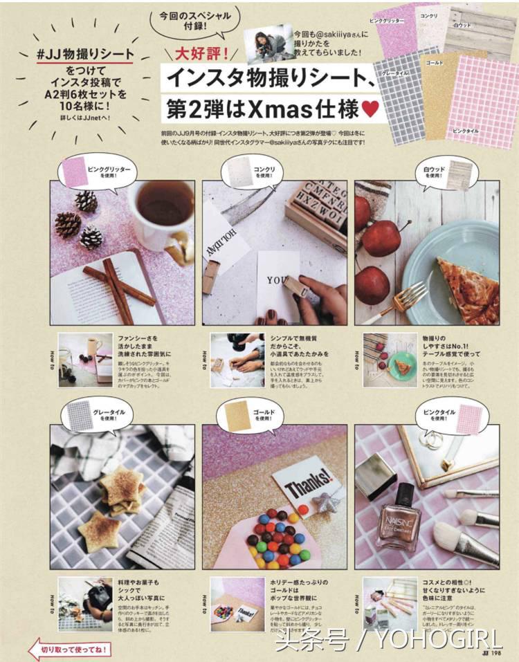 最近买了几本杂志，只是为了附录的化妆赠品！