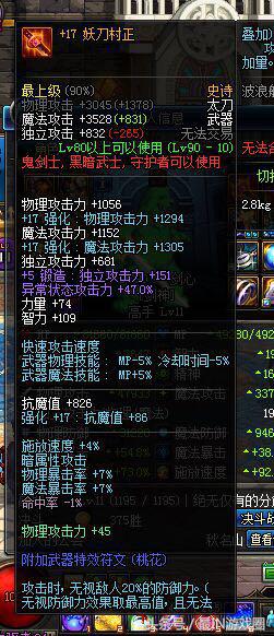 DNF大街上偶遇一名剑魂大佬,手拿17妖刀也挡不住这满满的绿光