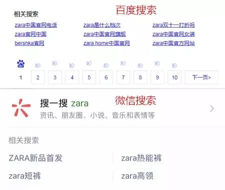 闭关240天!微信搜索放大招,一晚连上7个奢侈品广告!