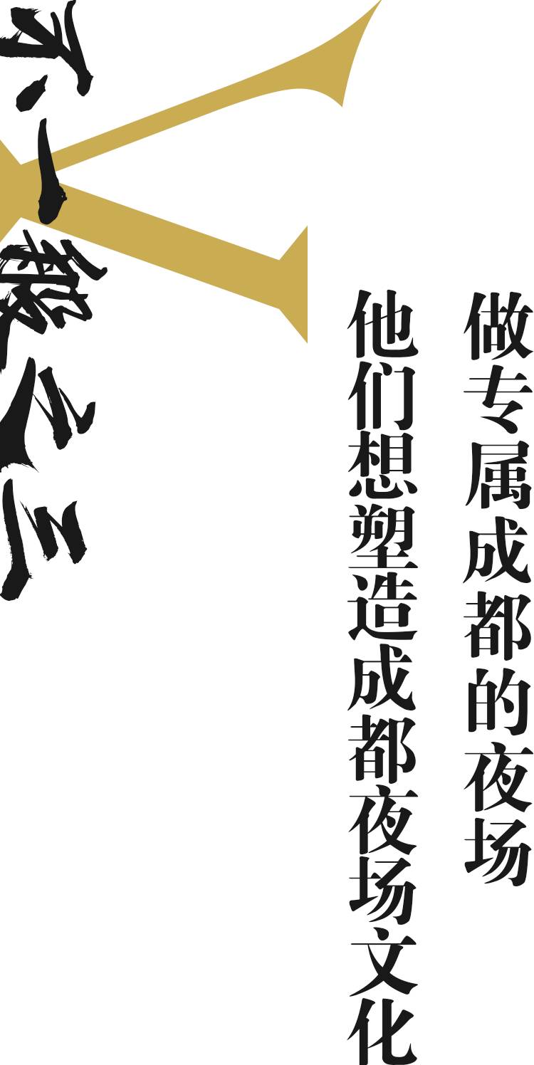 成都最高的酒吧,佳酿、美女、电音、轰趴,这个圣诞在这都能找到