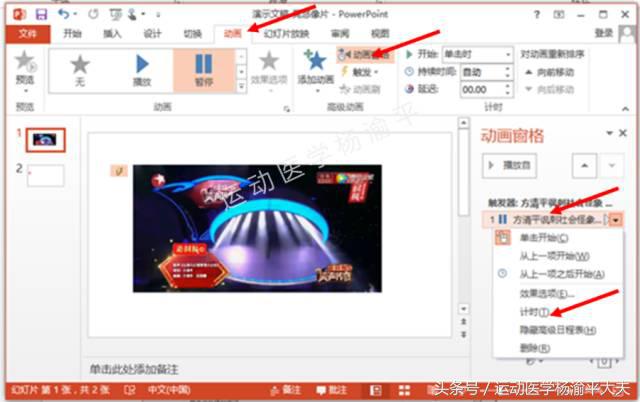 学会这招，讲课无忧