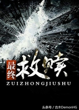 公认的十大无限流小说,无限流小说合集一口气看完