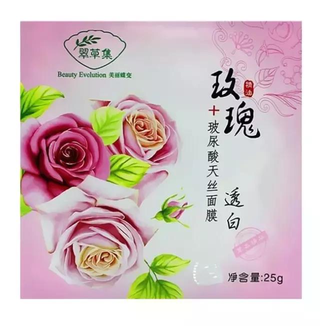 国家发布的十款有毒面膜,被禁用的医用面膜