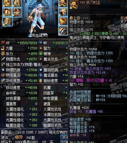 dnf号什么样值得入手,dnf怎么样的号有打造