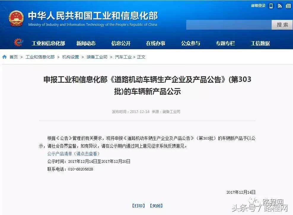 自行式房车拖挂式房车售价,房车公告第372批