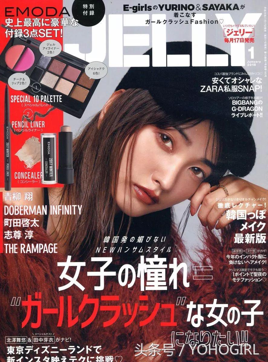 最近买了几本杂志，只是为了附录的化妆赠品！