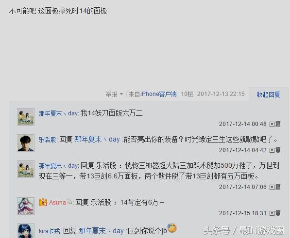 DNF大街上偶遇一名剑魂大佬,手拿17妖刀也挡不住这满满的绿光