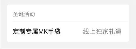 闭关240天!微信搜索放大招,一晚连上7个奢侈品广告!