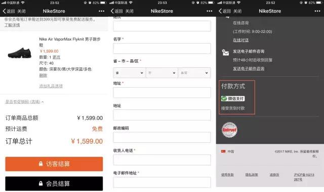 闭关240天!微信搜索放大招,一晚连上7个奢侈品广告!