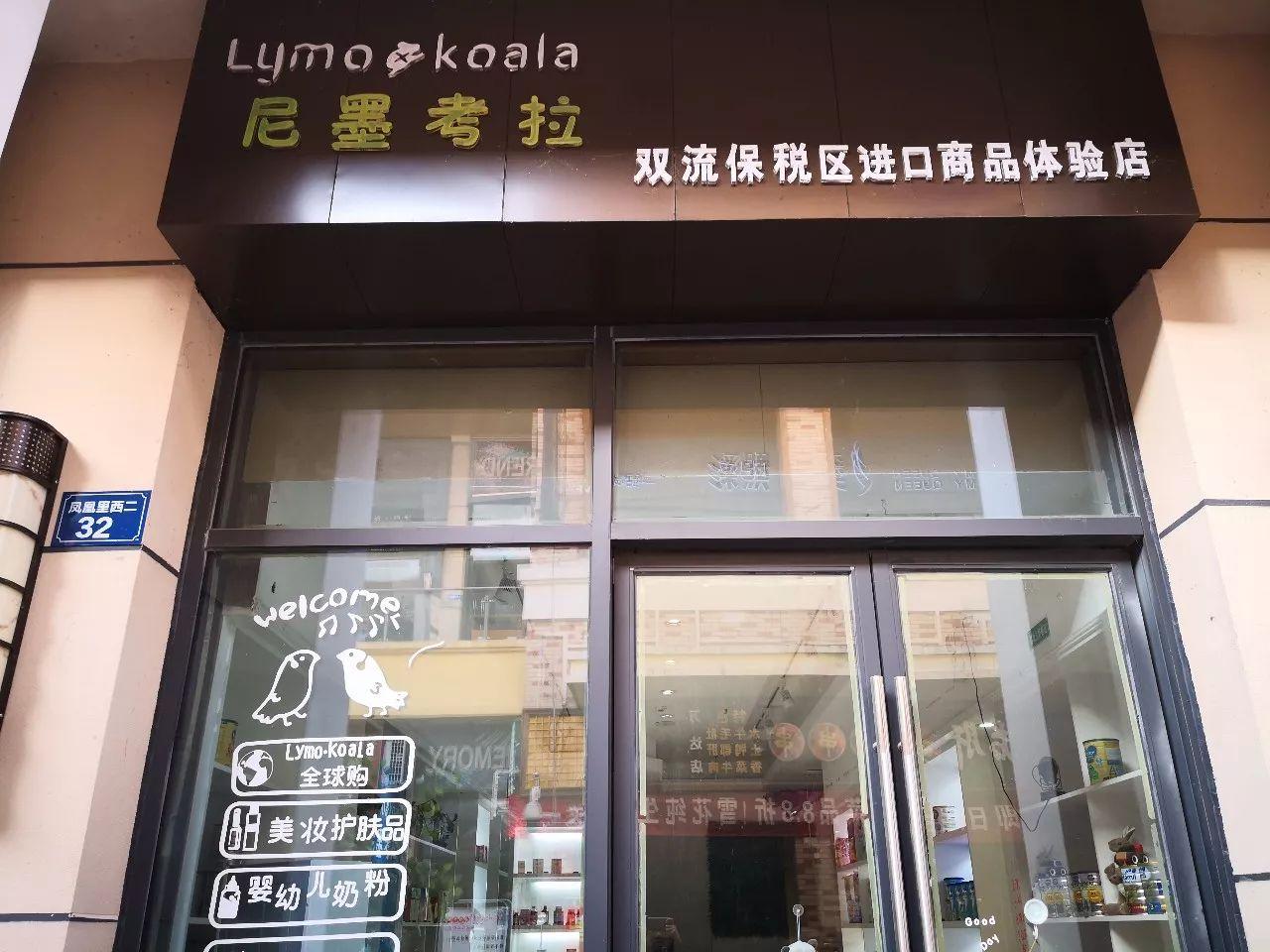 保税店开到家门口了,比香港还便宜!答应我,别再找代购了好吗!