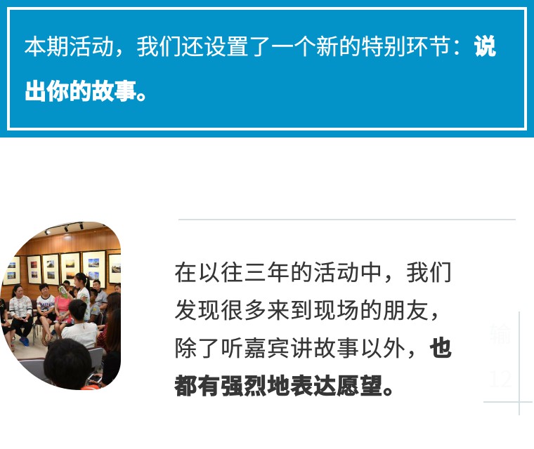 本周六“真人图书馆”邀您来！资深摄影记者黑克为您讲述独特人生故事