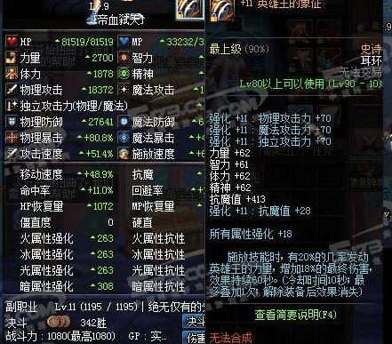 dnf号什么样值得入手,dnf怎么样的号有打造