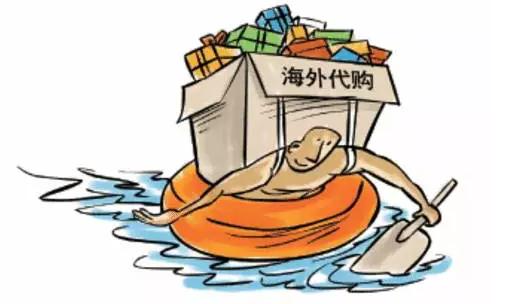 注意：代购不是你想带、就能随便带，已有人因此被判刑！