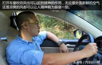 开车犯困扇脸怎么处理,开车打盹怎么办