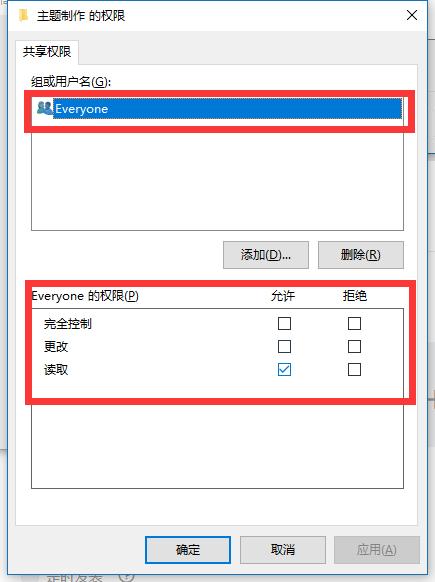 WINDOWS10文件共享